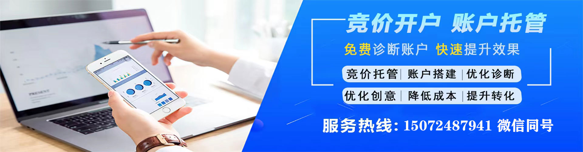 南芬百度竞价排名